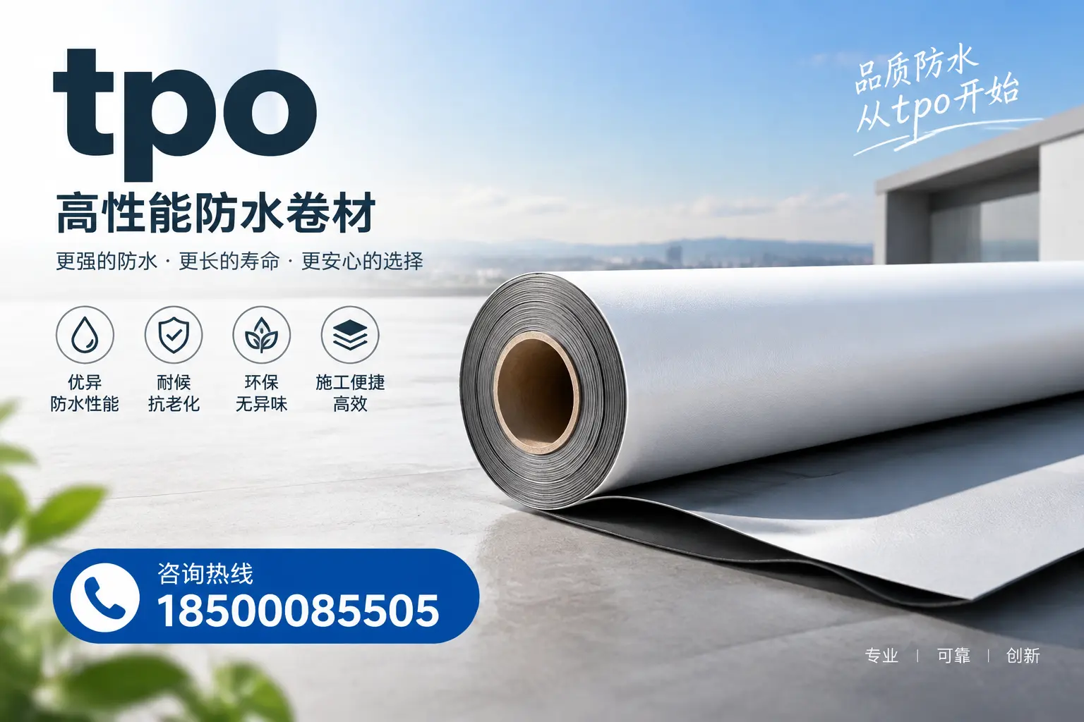 如何选择适合的tpo材料？和田企业选型指南